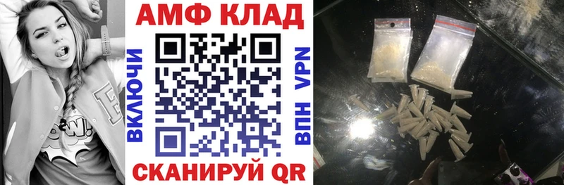 АМФЕТАМИН Розовый  Купить где  Ермолино 