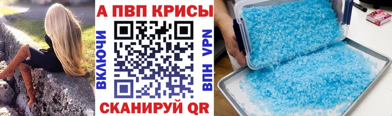 Alfa_PVP кристаллы  Купить  Ермолино 