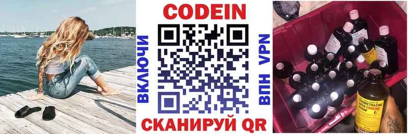 Купить закладки  Ермолино  Codein Purple Drank 