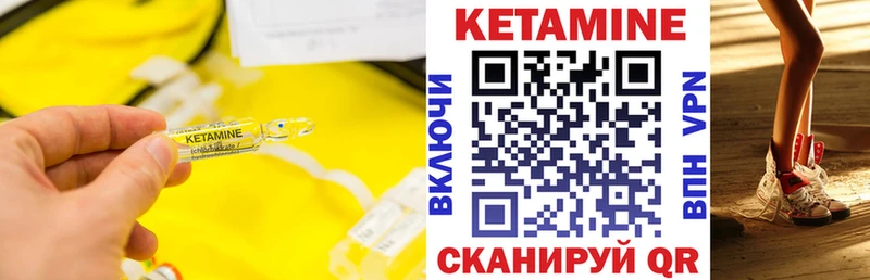 Купить закладки Ермолино КЕТАМИН VHQ