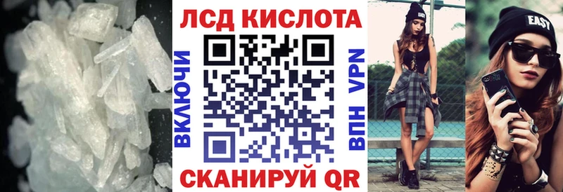 Купить где  Ермолино  Лсд 25 экстази кислота 