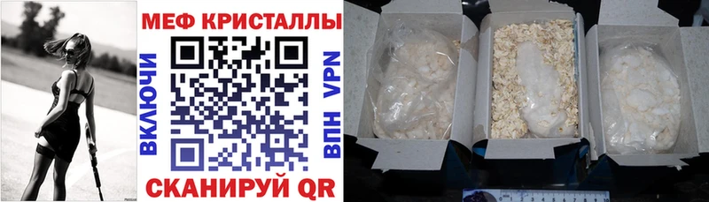 Меф мяу мяу  Ермолино