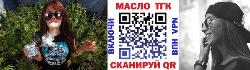 ТГК гашишное масло  Купить где  Ермолино 